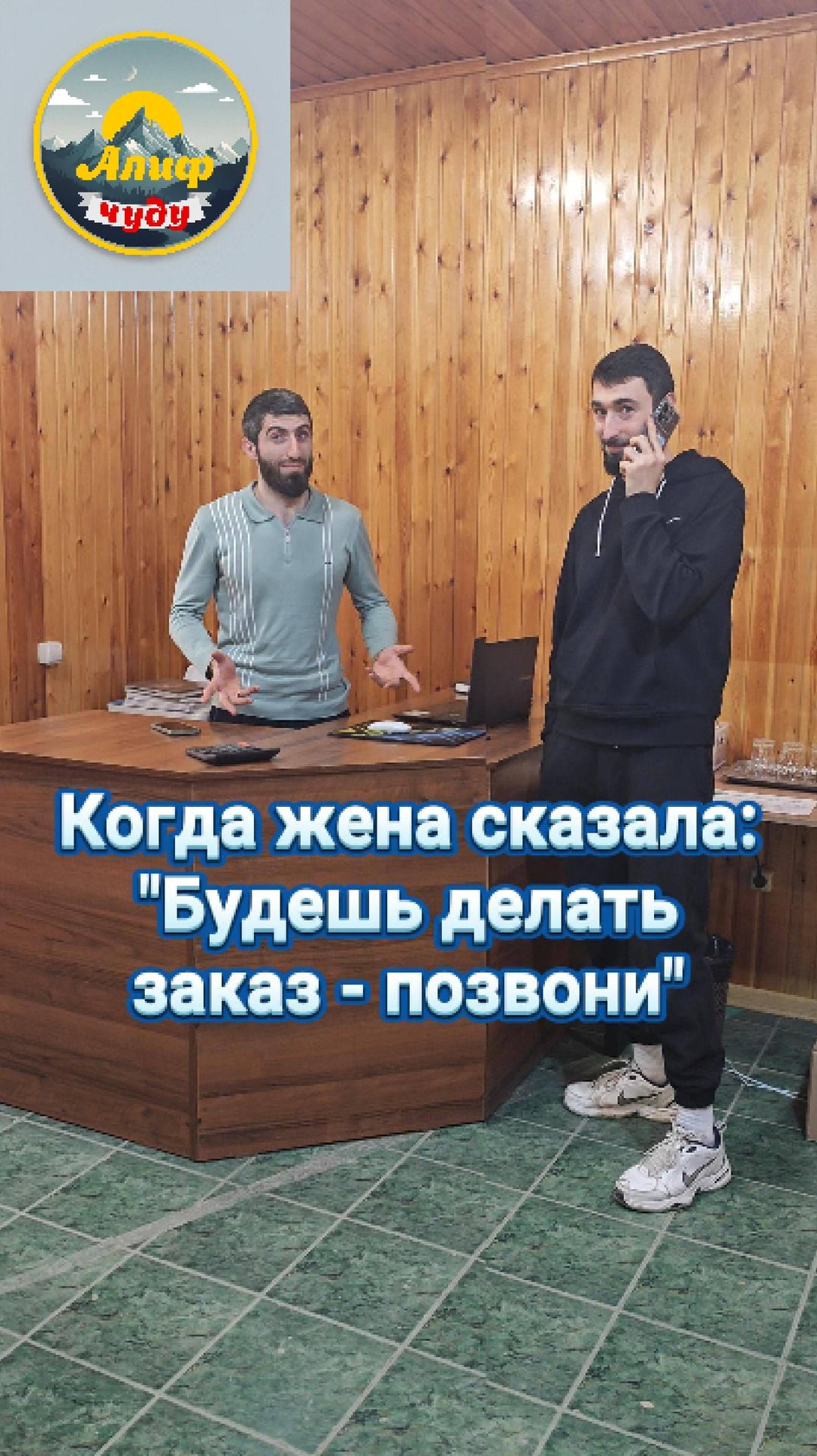 Классика жанра