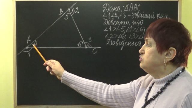 ЗОВНІШНІЙ КУТ ТРИКУТНИКА ТА ЙОГО ВЛАСТИВОСТІ. Відеоурок | ГЕОМЕТРІЯ 7 клас смотреть онлайн