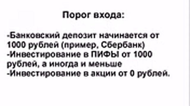 Инвестирование с Нуля! смотреть онлайн