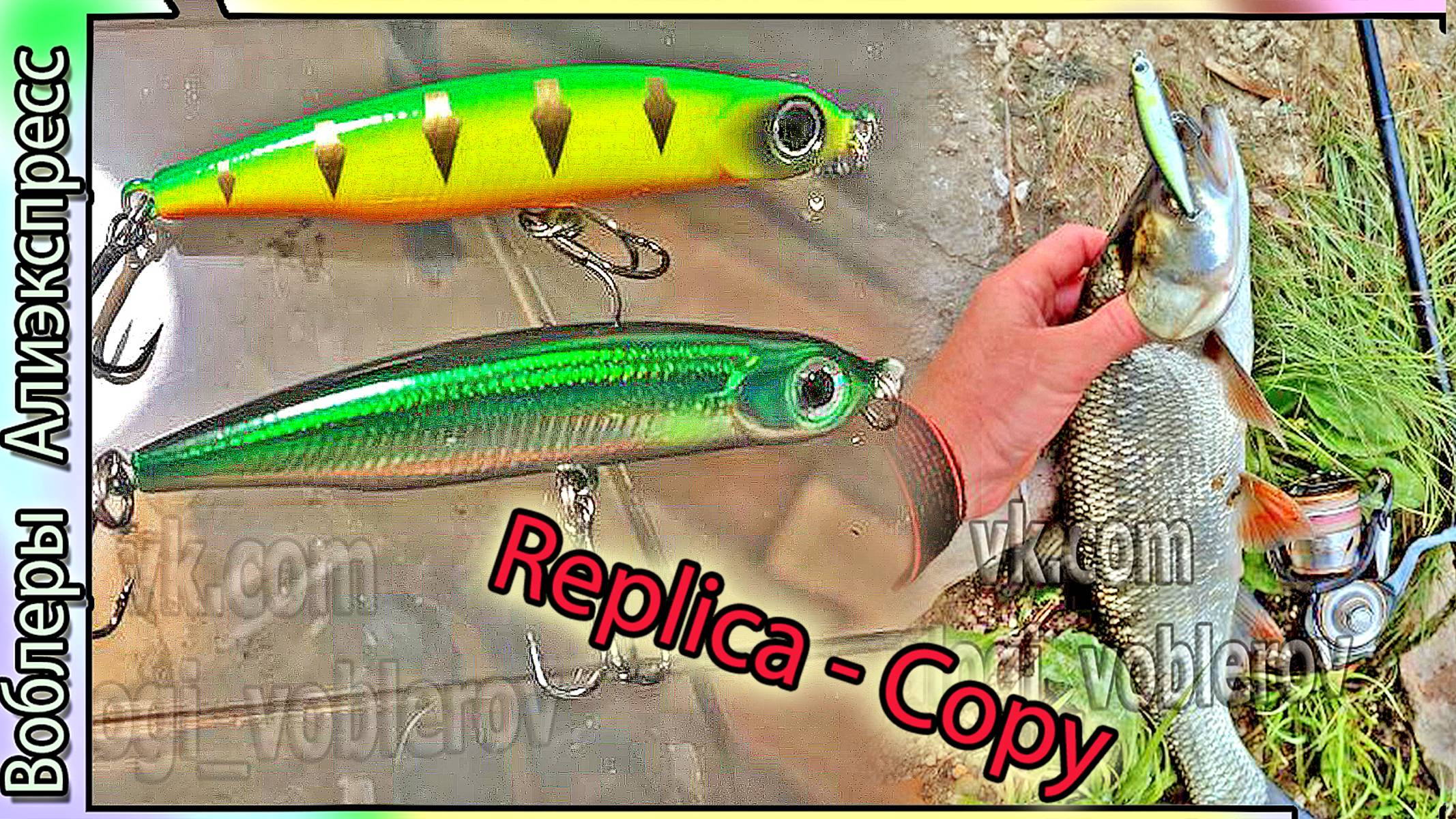 Копия - Smith Shirasu Minnow Lipless (48 / 65 / 80мм) (от Hybolan) - Хорошо сыпется - Косит Жереха!