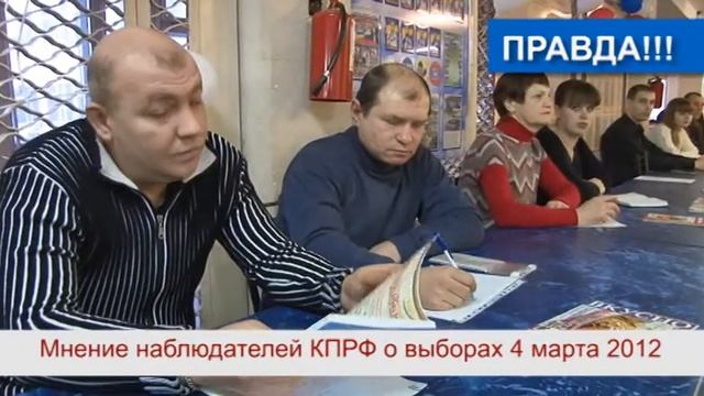Наблюдатали от Зюганова: нарушений не выявлено! смотреть онлайн