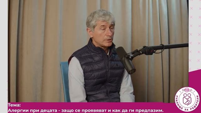 Алергии при децата: Как да се предпазим? смотреть онлайн