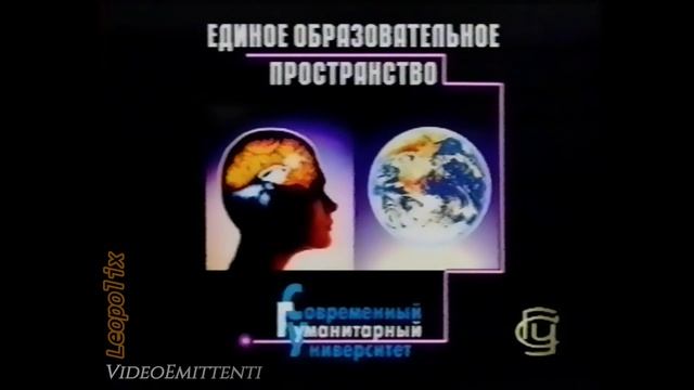 Logo test card del canale tv russo Единое образовательное пространство, anno 2000 смотреть онлайн