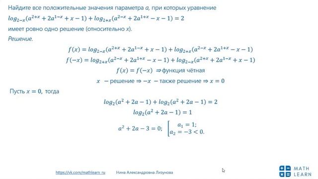 Задача 4 смотреть онлайн