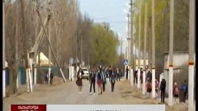 Қызылорда облысында 120 отбасы жер үлестерін қайтара алмай отыр смотреть онлайн
