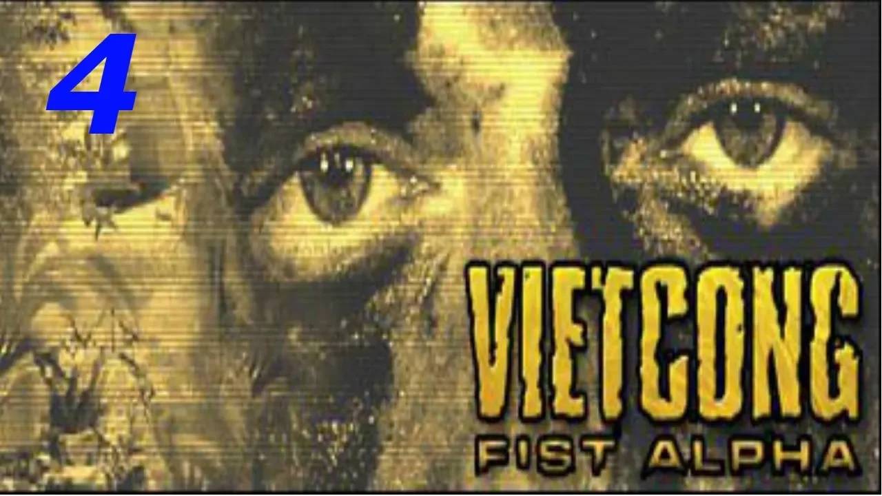 Прохождение Vietcong: Fist Alpha #4 (Атака на Нуй-Пек)