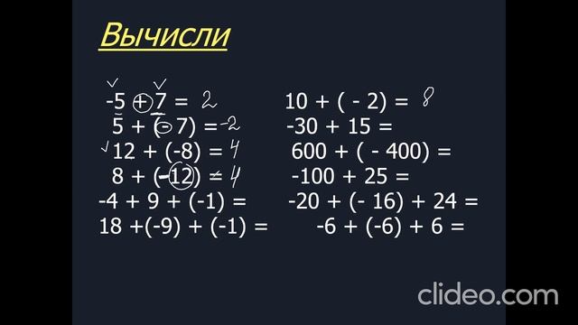 Сложение чисел с разными знаками смотреть онлайн