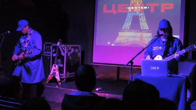 ЦЕНТР - Пенсия, прощай 03/11/19 (ИОНОТЕКА) смотреть онлайн