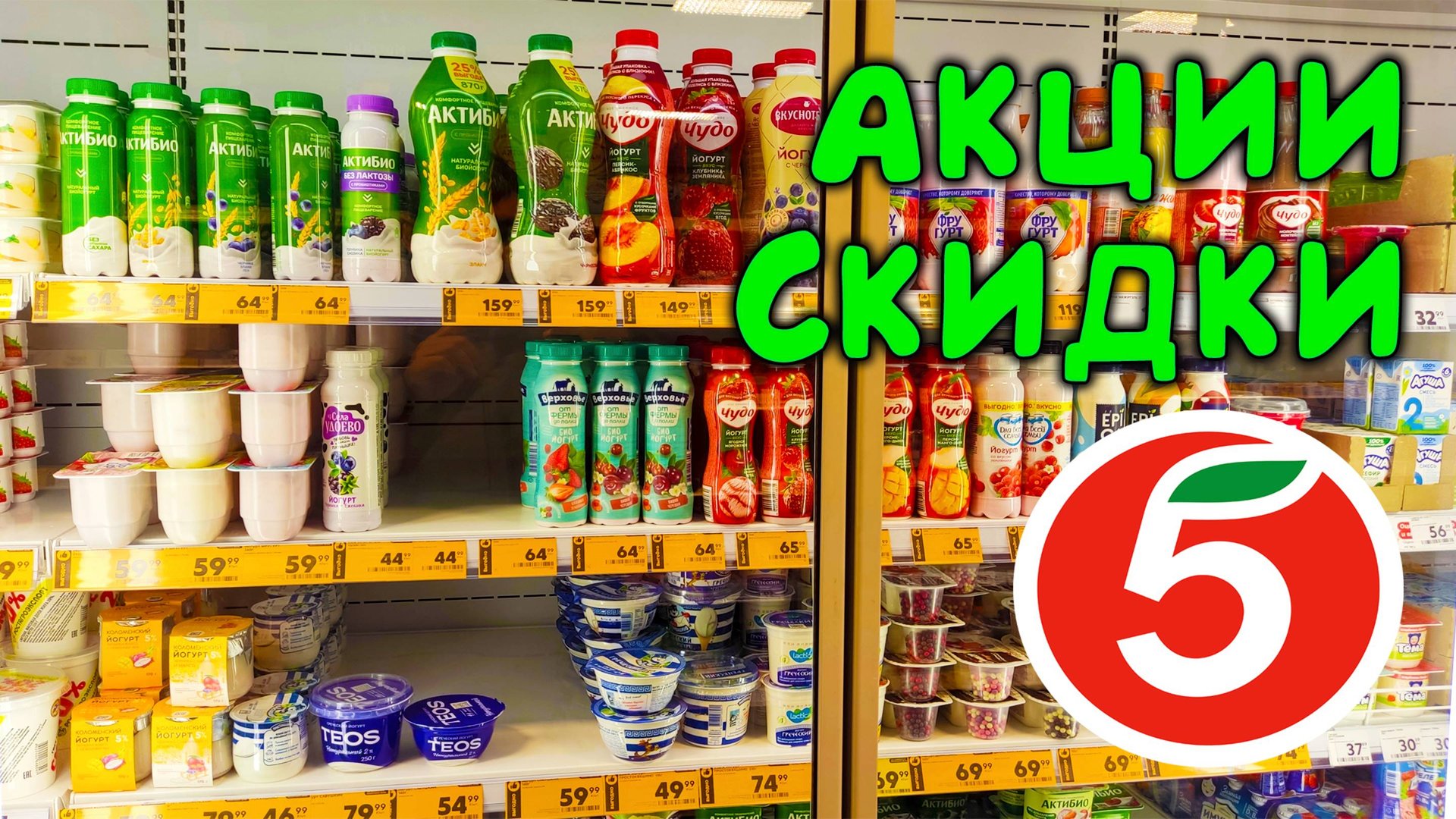 Новые скидки 😱 и акции в магазине Пятерочка, надо торопиться 😲пока все не раскупили! смотреть онлайн