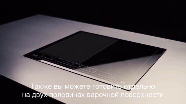 Функция Full Flex в индукции Teka смотреть онлайн