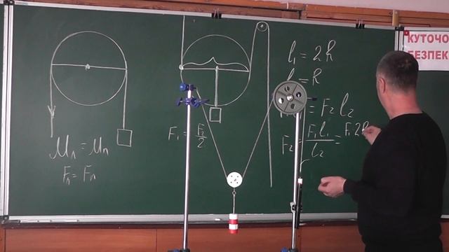 Рухомий і нерухомий блоки. Фізика 7 клас смотреть онлайн