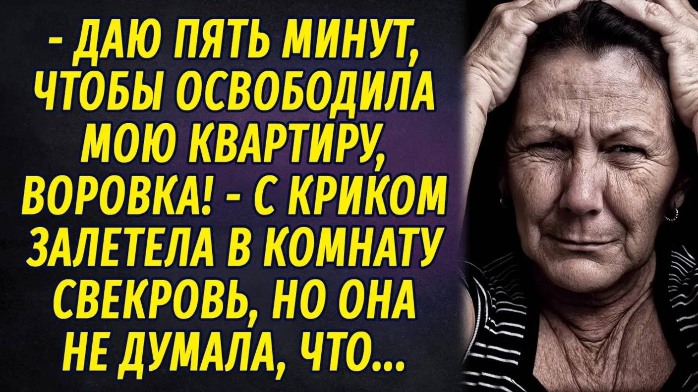 Воровка РАССКАЗ Настя Ильина смотреть онлайн