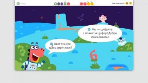 Космическое приключение. Числа и счёт до 10. 1 класс. Математика на Учи.ру.