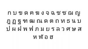 Thai Alphabet Song