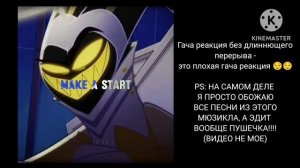 РЕАКЦИЯ ЛЮЦИФЕРА И ЧАРЛИ НА АЛАСТОРА 🚩+ ЛЮСТРЫ(APPLERADIO)😨 [Gacha life 2] [RUS🇷🇺] [HAZBIN HOTEL]💥💥