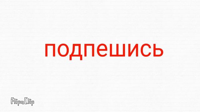 Три факта о моей ос фурри смотреть онлайн