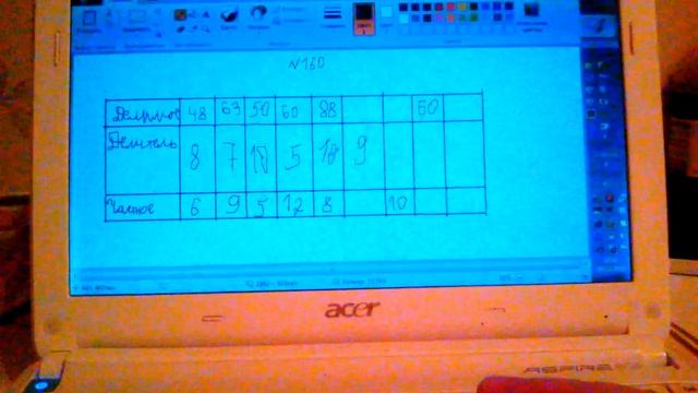 Номер 160 Гдз по математике Виленкин 5 кл смотреть онлайн
