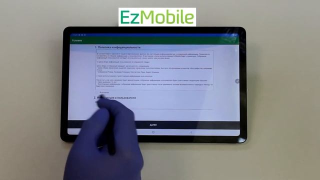 EzMobile. Первый запуск.