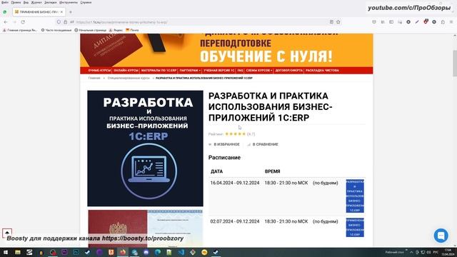 Как стать программистом 1С в 2024 году. Программы переподготовки УЦ №1 смотреть онлайн
