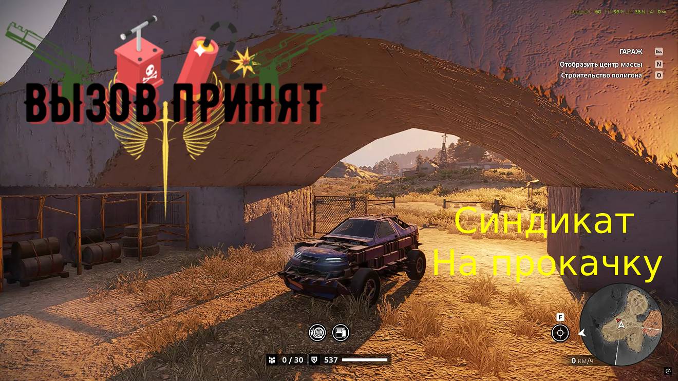 Crossout Вызов принят  PANASONIC_1 Синдикат На прокачку