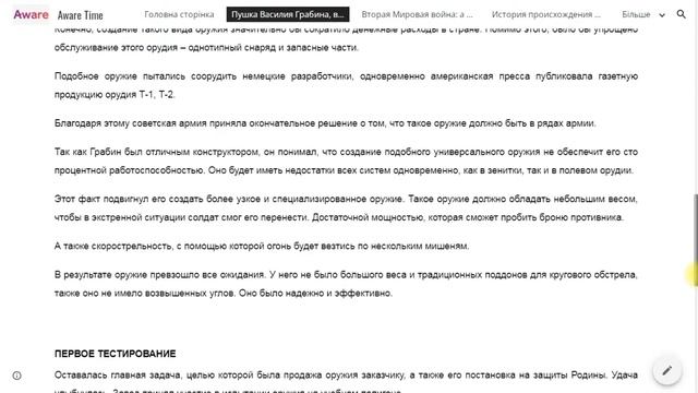 Любимая Пушка СТАЛИНА!?? смотреть онлайн