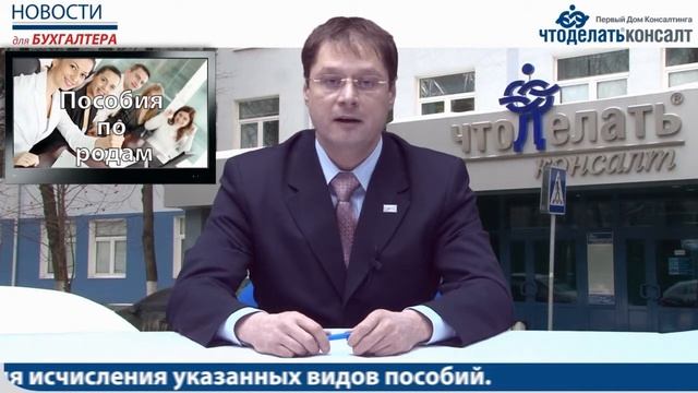 Новости для бухгалтера, выпуск №29 (14.03.2011) смотреть онлайн