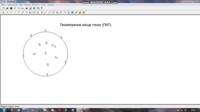 7 кл ГМТ 1ч смотреть онлайн