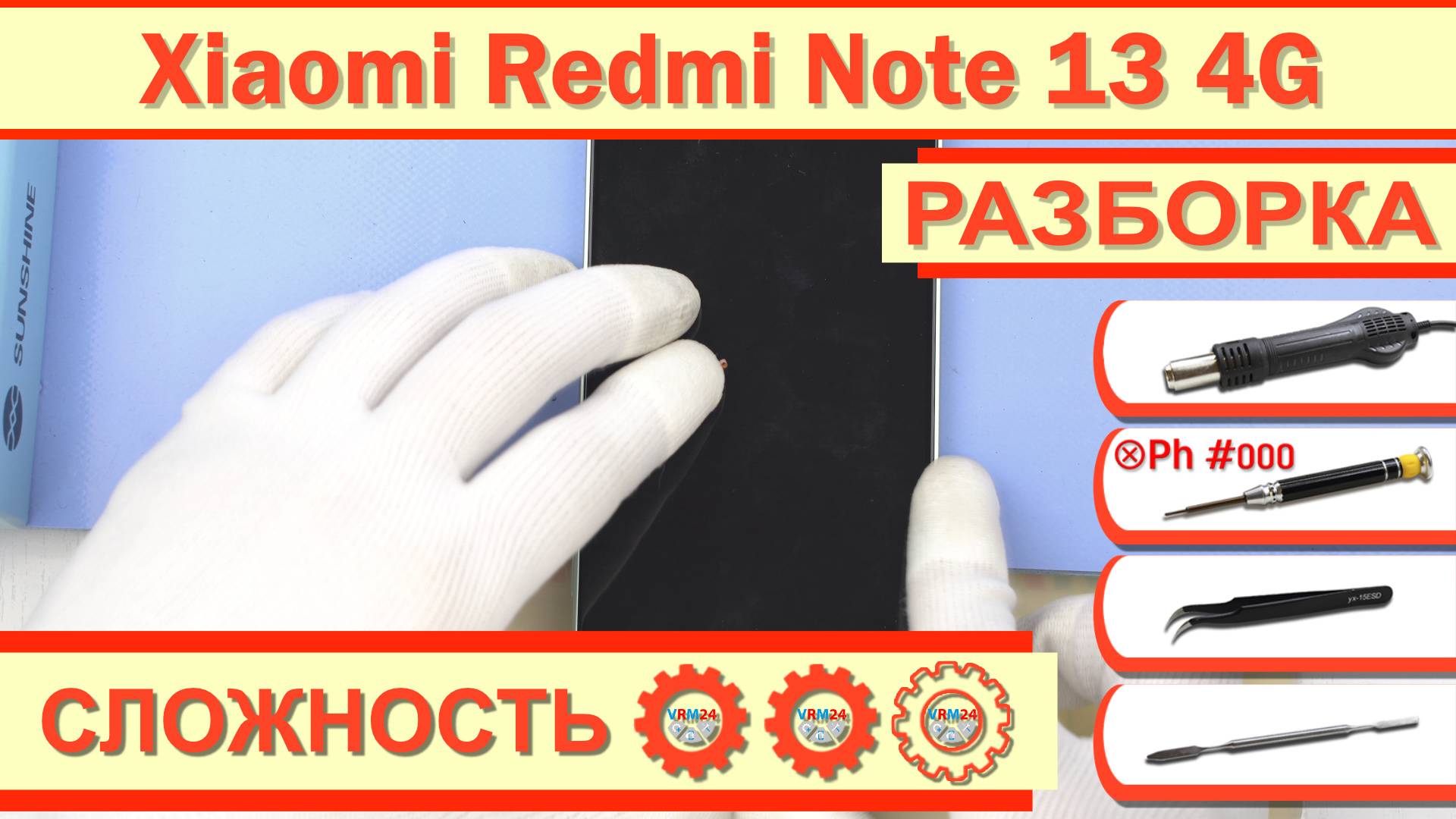 Как разобрать Xiaomi Redmi Note 13 4G 23124RA7EO Разборка в деталях смотреть онлайн