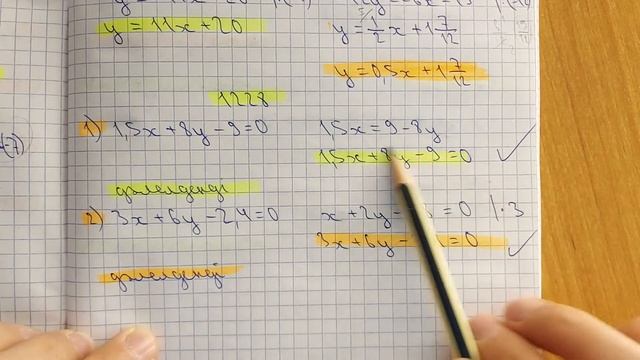 6-сынып. 1227-1228-1229-есептер. Екі айнымалысы бар сызықтық теңдеу. смотреть онлайн