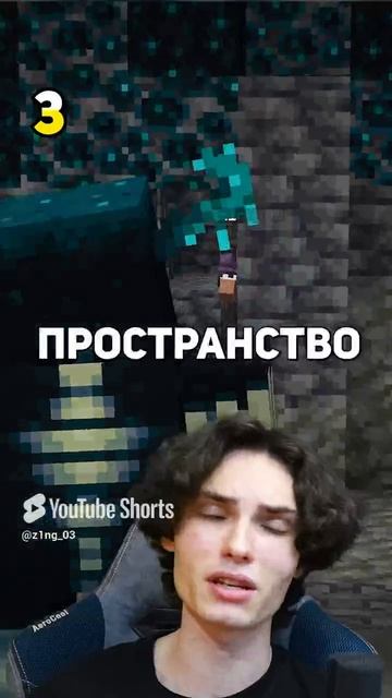 146 СЕКРЕТОВ В МАЙНКРАФТЕ #minecraft #майнкрафт #секретымайнкрафт (24) смотреть онлайн