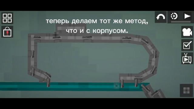 Туториал: как сделать красивый танк с самого начала в melon playground