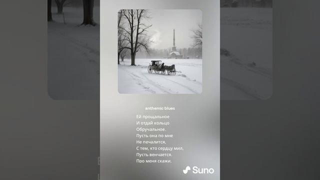 степь да степь кругом suno.ai смотреть онлайн