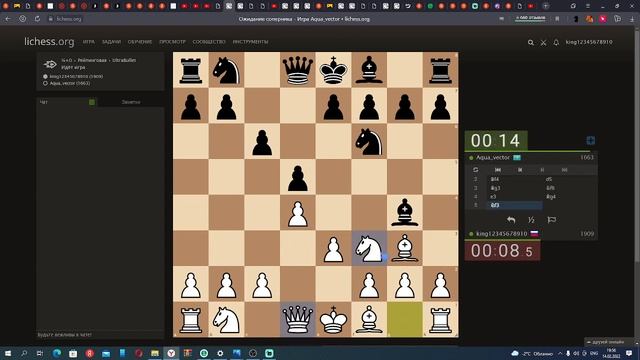 Игра по 15 сек. на lichess.org смотреть онлайн