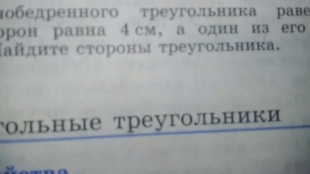 ТУПАЯ ГЕОМЕТРИЯ!!! 253 НОМЕР ПОМОГИИИТИИИИИ смотреть онлайн