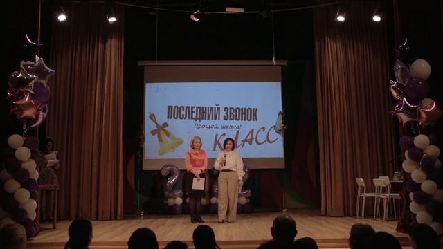 МБОУ «Центр образования п. Угольные Копи» Последний звонок 9 классы смотреть онлайн