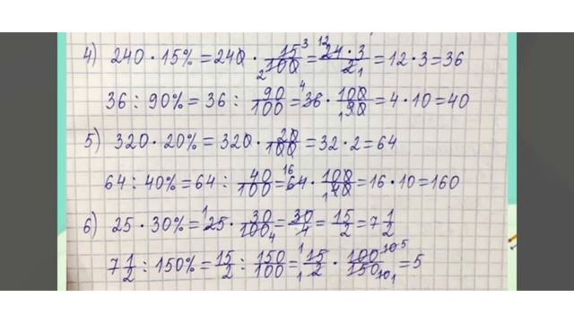 Математика 5-сынып 6.3 сабақ смотреть онлайн