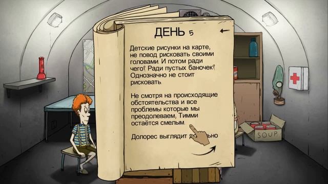 Прохождение 60 seconds # 2 смотреть онлайн
