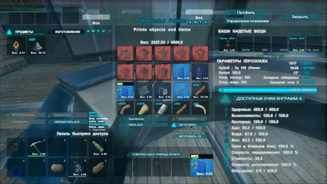 ARK Хороший Сервер 2 смотреть онлайн