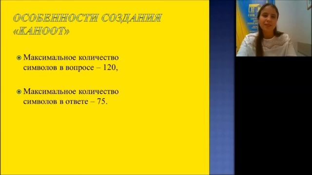 Игровые технологии с использованием современных образовательных игровых платформ смотреть онлайн