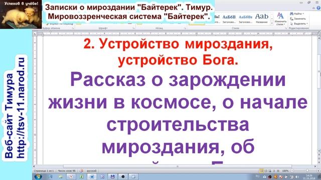 61 Вы отвергаете послание Бога, даже не ознакомившись с ним, Грядущий царь отвергнут россиянами смотреть онлайн