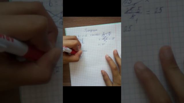 пропорция!онлайн сабақ. смотреть онлайн