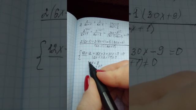 Раціональні рівняння алгебра 8 смотреть онлайн