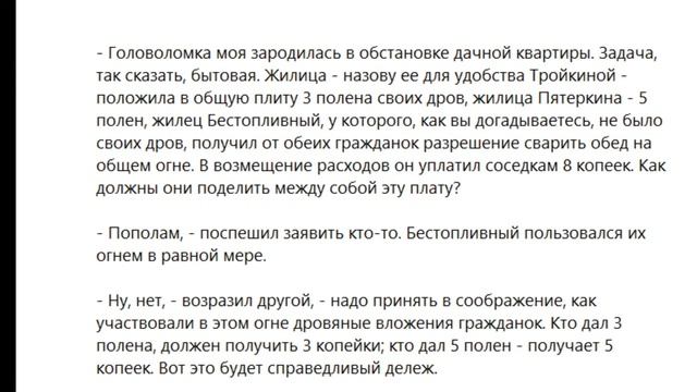 Увлекательная математика смотреть онлайн