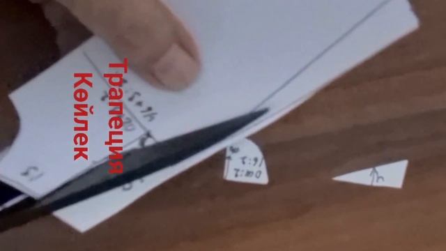 4 февраля 2022 г.прямой трапеция көйлекті пішіп үйренгің келеме? смотреть онлайн