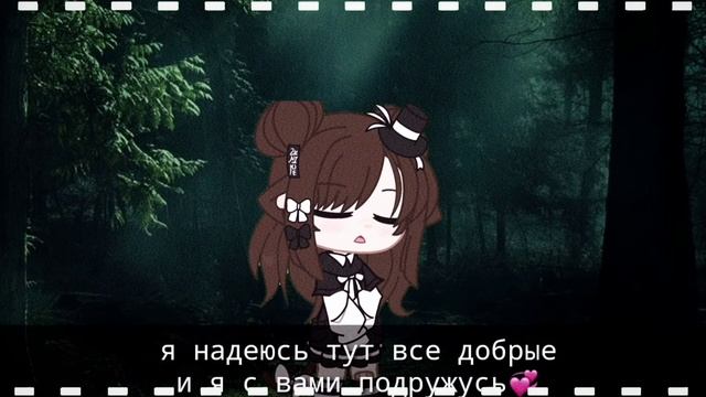 Моё первое видео, я только начинаю, снимать гачу не судите строго) смотреть онлайн