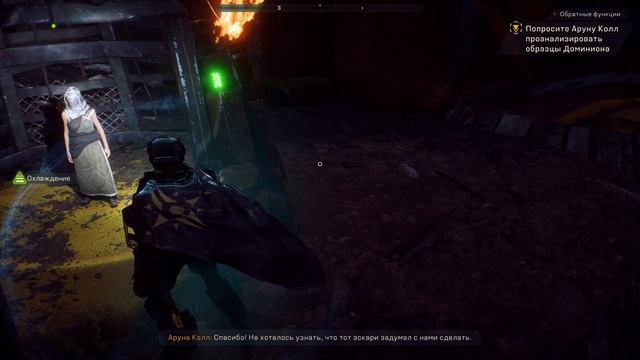 Anthem -Обратные функции #8 смотреть онлайн