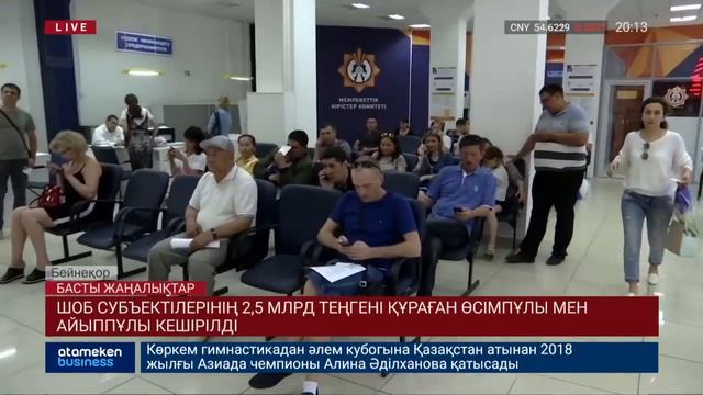 2,5 млрд тг өсімпұл мен айыппұл кешірілді смотреть онлайн