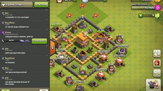 Як миняти мову в Clash of Clans смотреть онлайн