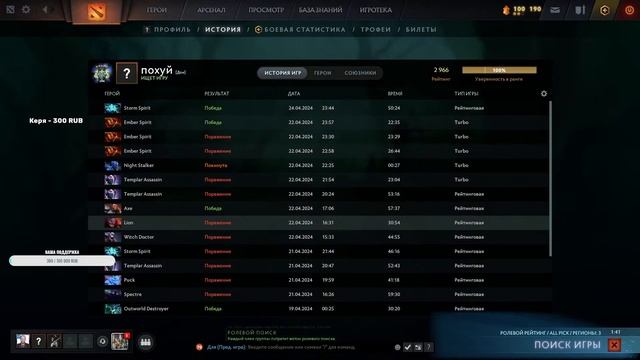 СТРИМ ДОТА 2/ DOTA 2 STREAM/ ПОКОРЯЕМ РЕЙТИНГ смотреть онлайн