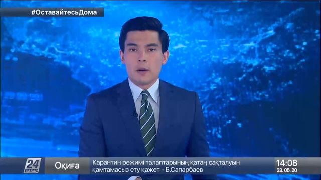 Выпуск новостей 14:00 от 23.05.2020 смотреть онлайн